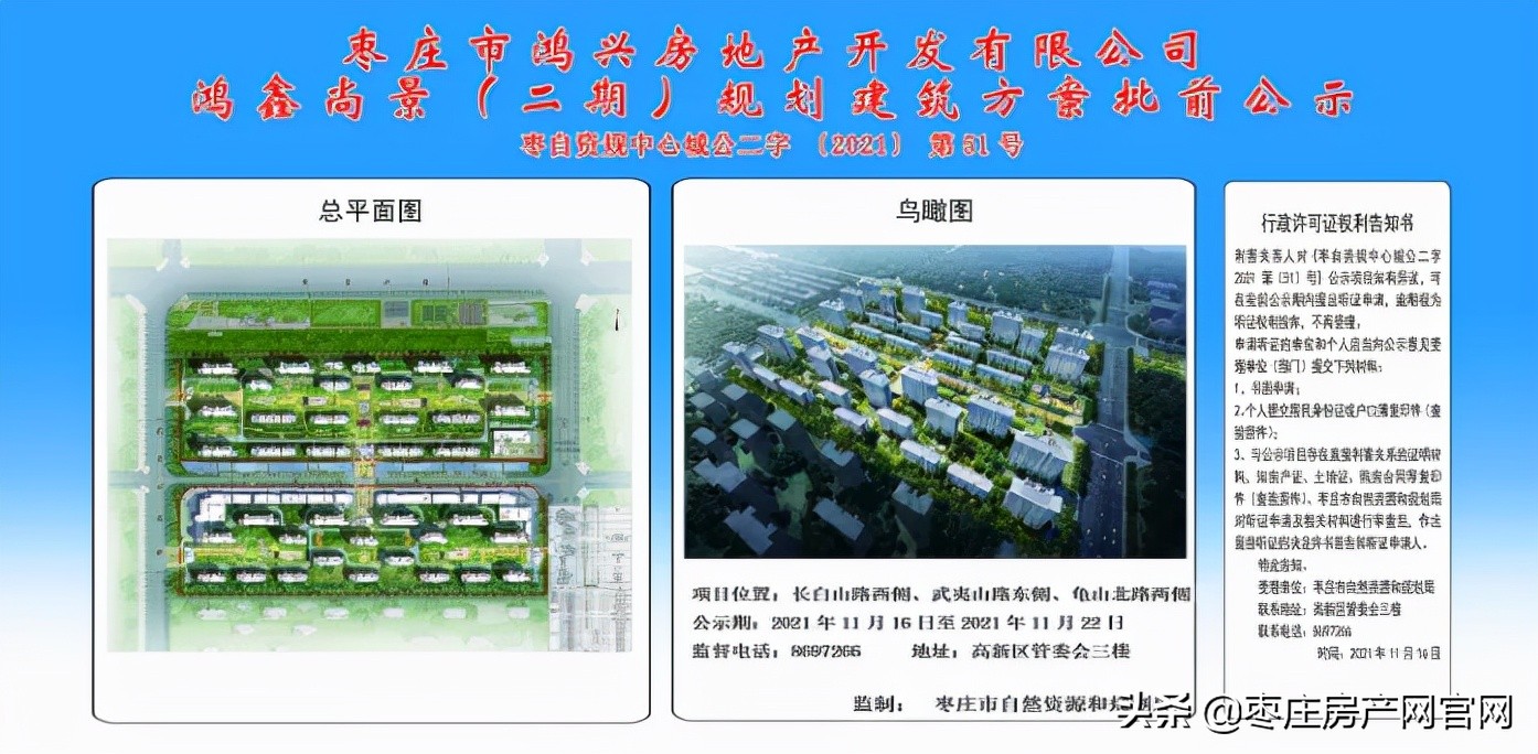 鸿鑫尚景一期117平装修效果图,鸿鑫尚景二期有多少户