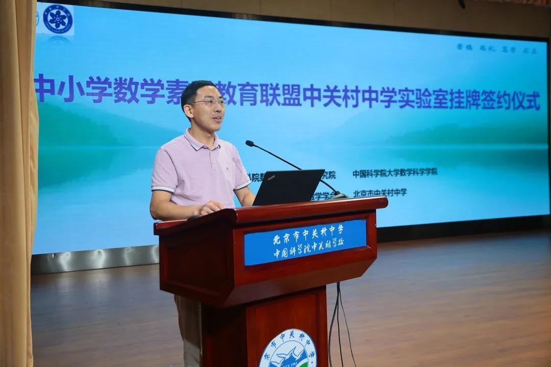 2019中关村中学,中关村中学2019