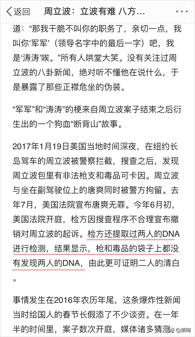 周立波验毒官方的报告,周立波谈验毒结果