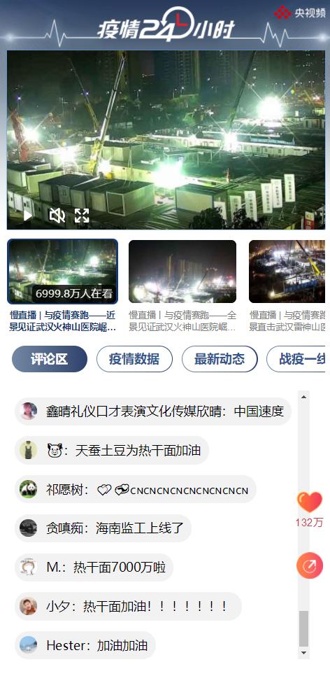 火神山建设农民工,火神山医院农民工