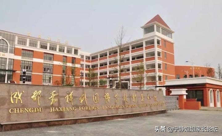 成都嘉祥学校排名第几,成都嘉祥学校排名第一