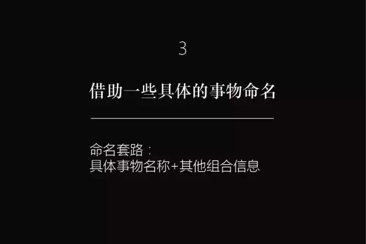 如何对品牌进行命名,如何给一个品牌取一个好听的名字