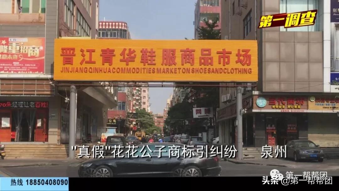 花8万多成品牌代理商,却被平台告知侵权!花花公子到底是真是假?