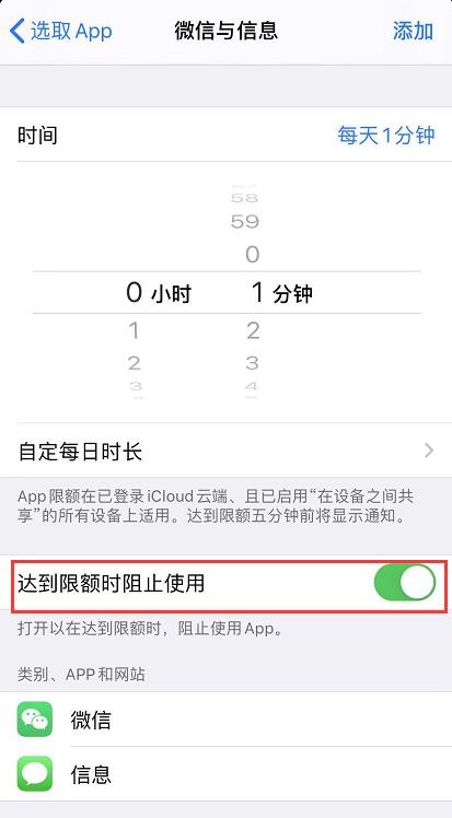 iphone11如何给应用加密,iphone11如何给软件加密