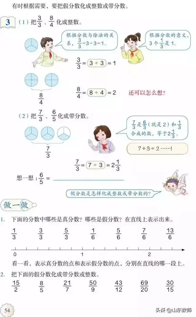 五年级下册数学课本41页第13题,五年级下册数学课本第24页和25页