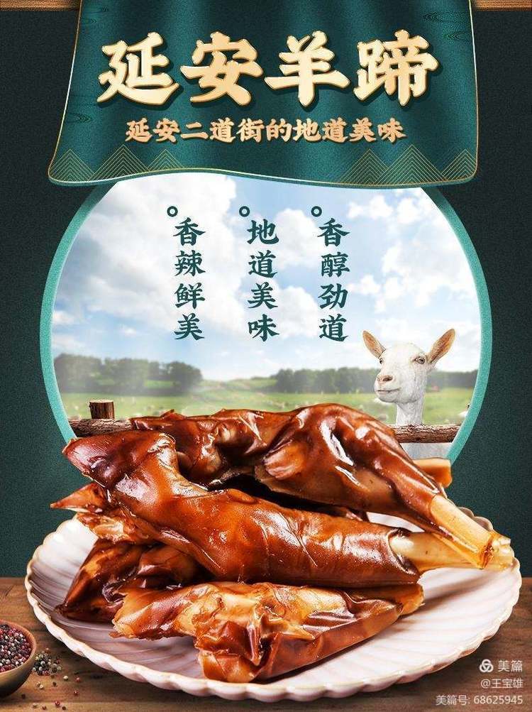 延安羊蹄价格,延安羊蹄羊头在哪里批发