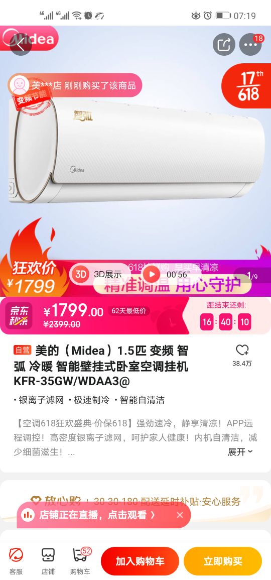 京东价格保护退款影响原发票吗,价格保护京东怎么申请