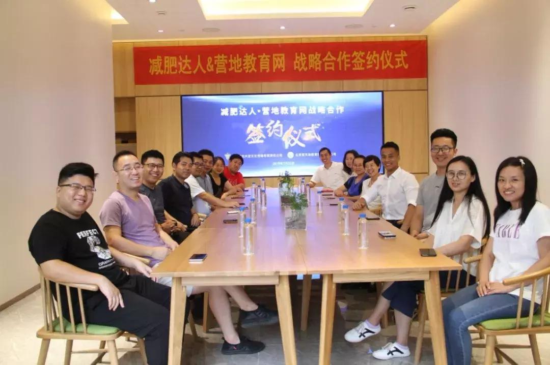 深圳减肥达人训练营直播,深圳减肥达人训练营报名