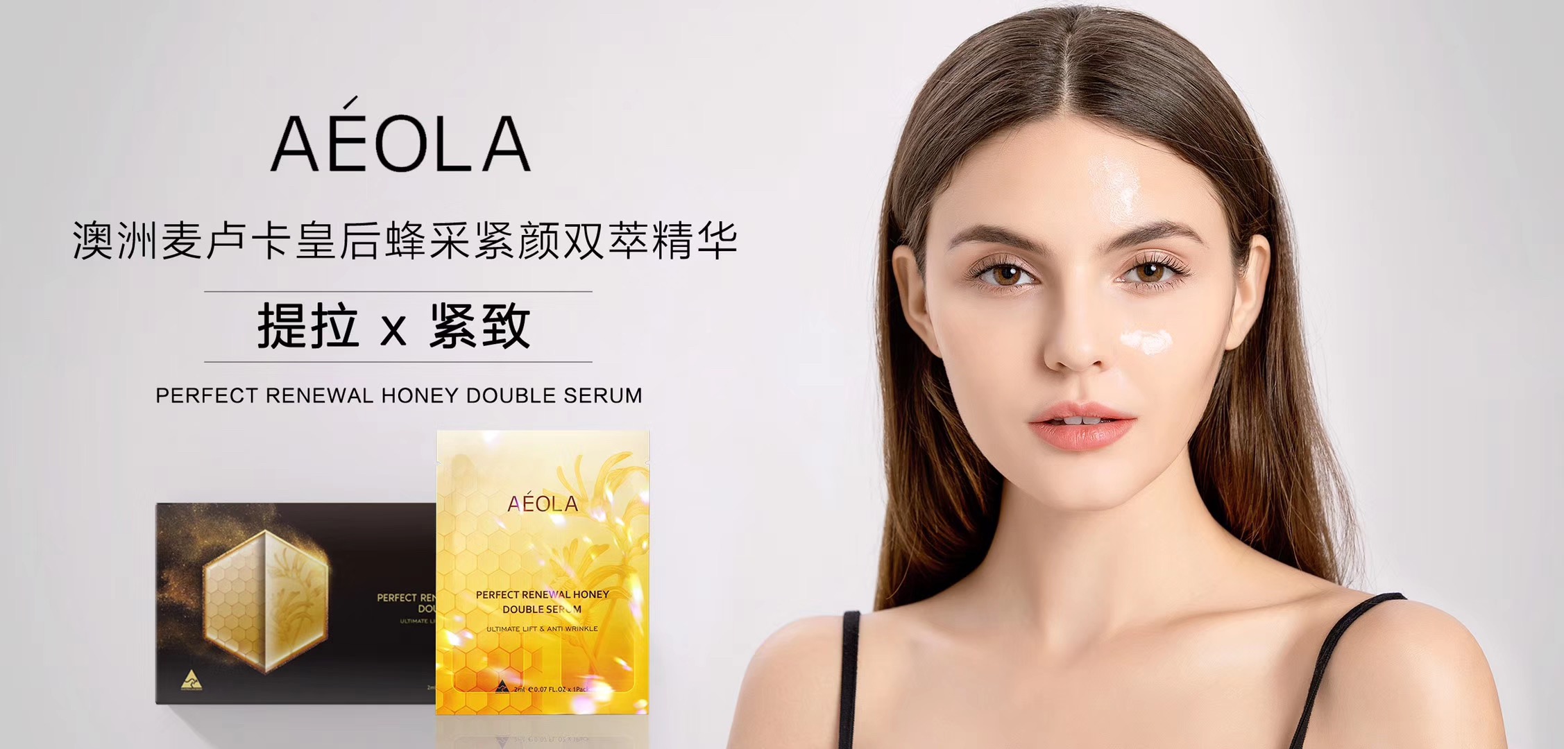 澳洲黑盒双萃精华,澳洲aeola双萃精华