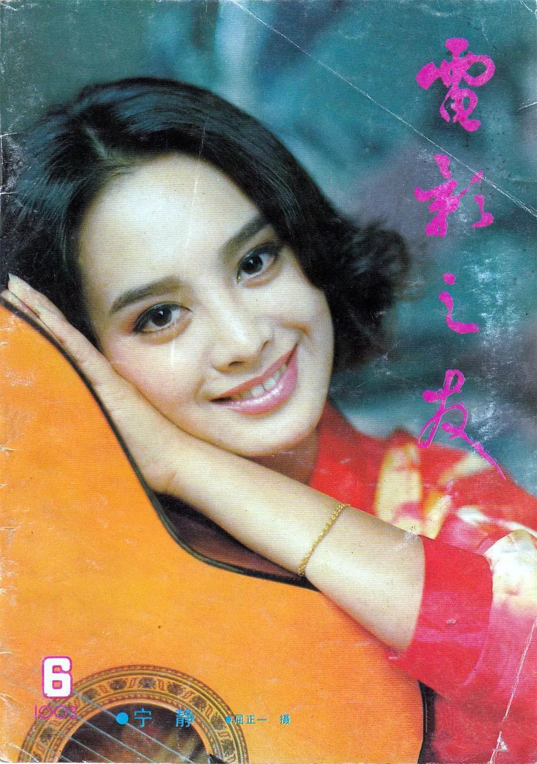 宁静年轻时采访名场面,宁静当年有多美