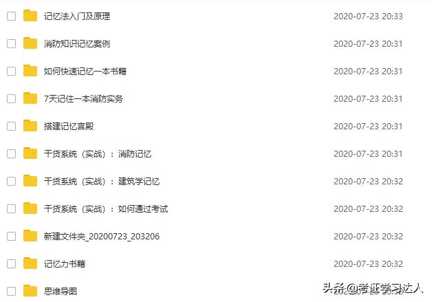 消防工程师必背公式,消防工程师必背100个知识
