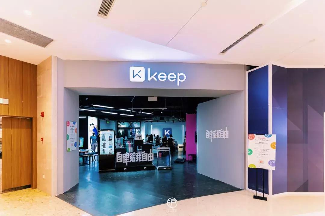 keep线下体验店,keep线下实体店怎么样