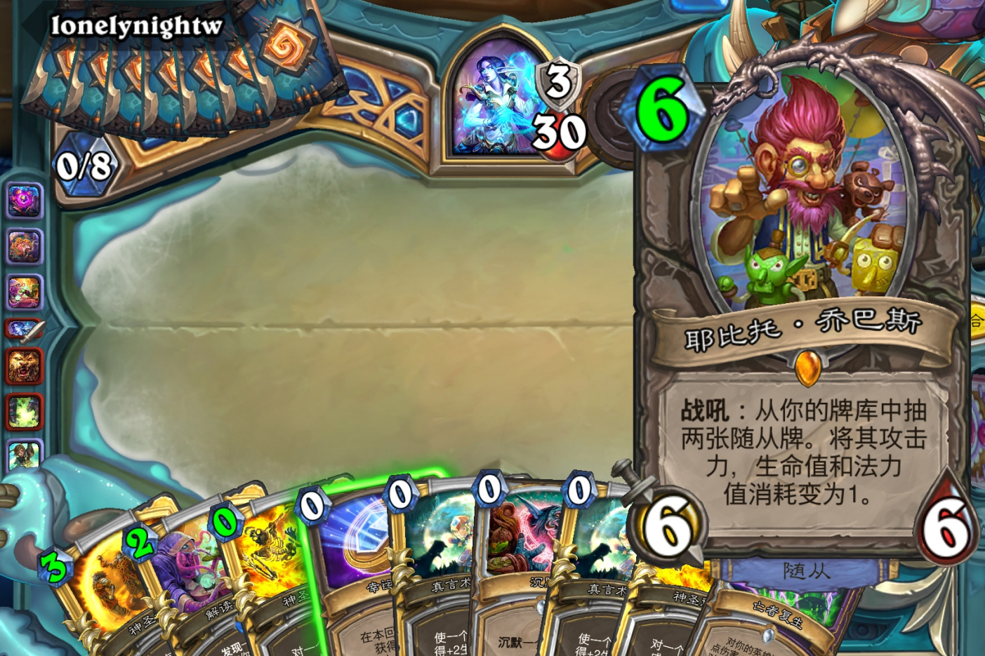 炉石传说克苏恩牧打法,炉石传说克苏恩破碎之劫