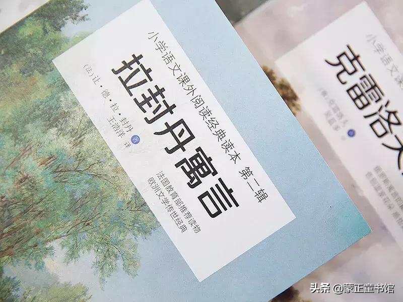 成长寓言故事,给孩子讲寓言故事经典