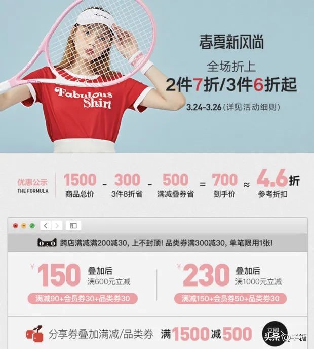 fiveplus清仓,fiveplus5折