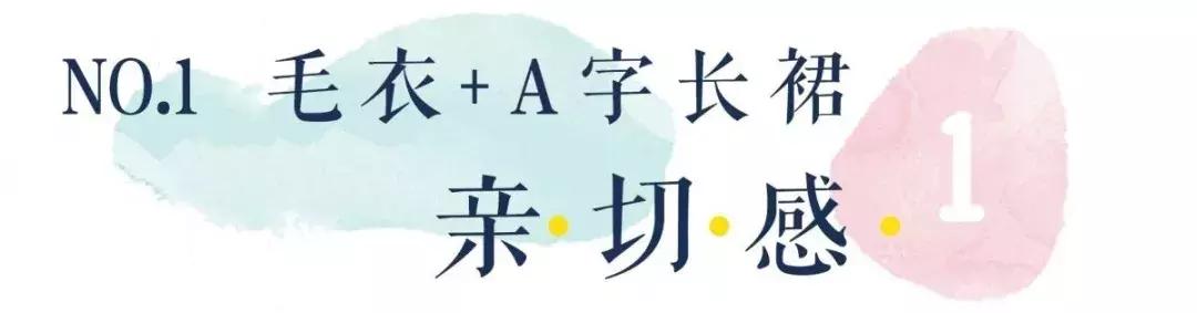 气质冬款裙子穿搭高级感,少女感十足的温柔风穿搭绿色毛衣