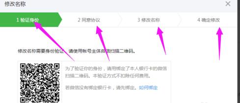 鏂板井淇″叕浼楀彿鏀瑰悕瀛楃殑娴佺▼,鍏紬鍙锋敼鍚嶉渶瑕佸灏戦挶