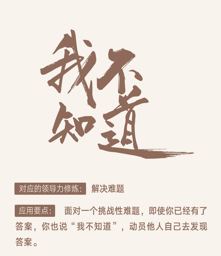 领导感慨自己来了我该怎么说,领导喊我来我不来怎么内涵回复