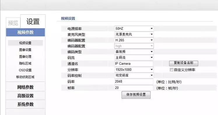 手机修改摄像头ip,修改摄像头ip地址用什么软件