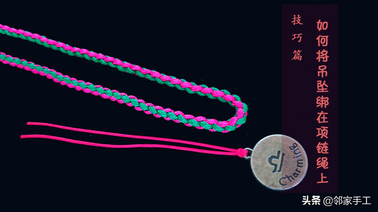 如何将吊坠绑在项链绳上,项链吊坠绑法黄金挂绳