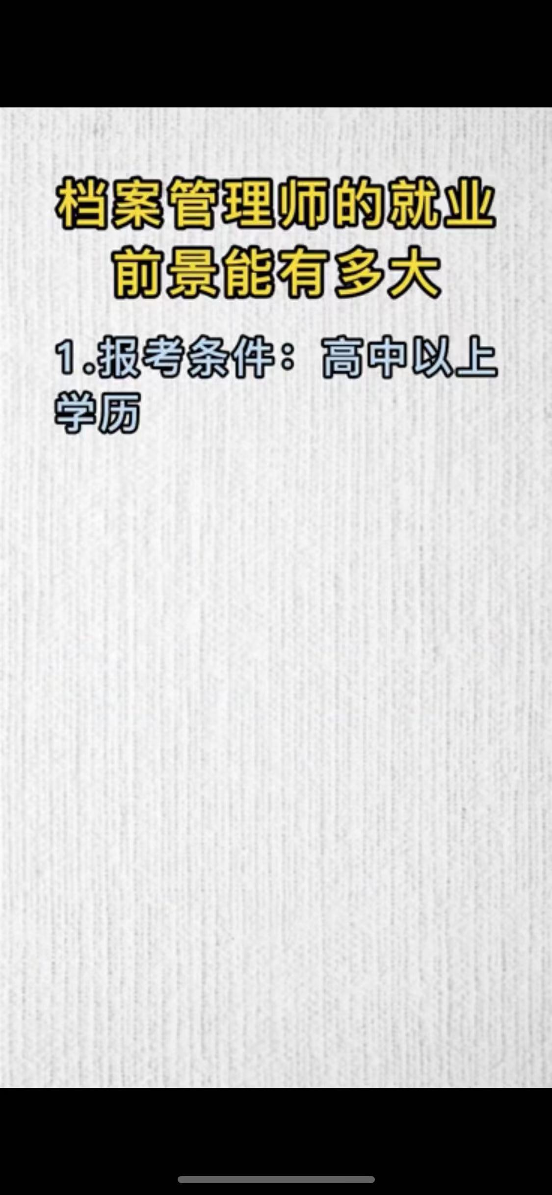 档案管理学就业前景,档案管理硕士就业前景