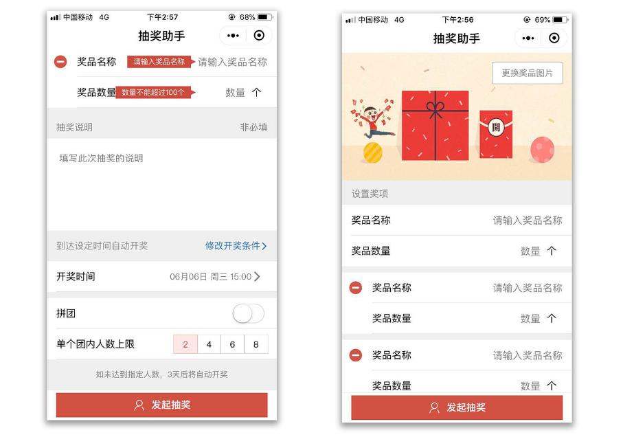 怎么制作可重复抽奖的小程序,抽奖小程序制作代码