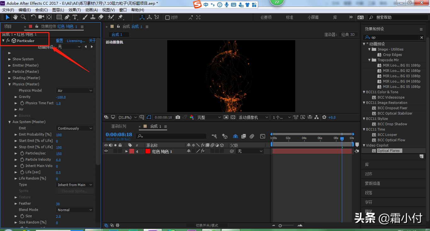 AE入门基础课程,ae入门教程零基础14天学习