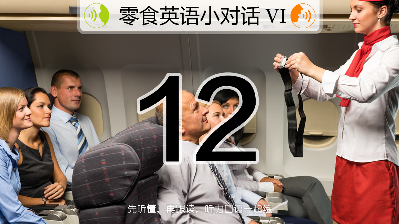 成年人从零开始学英语口语,每天半小时学最鲜活的英语口语