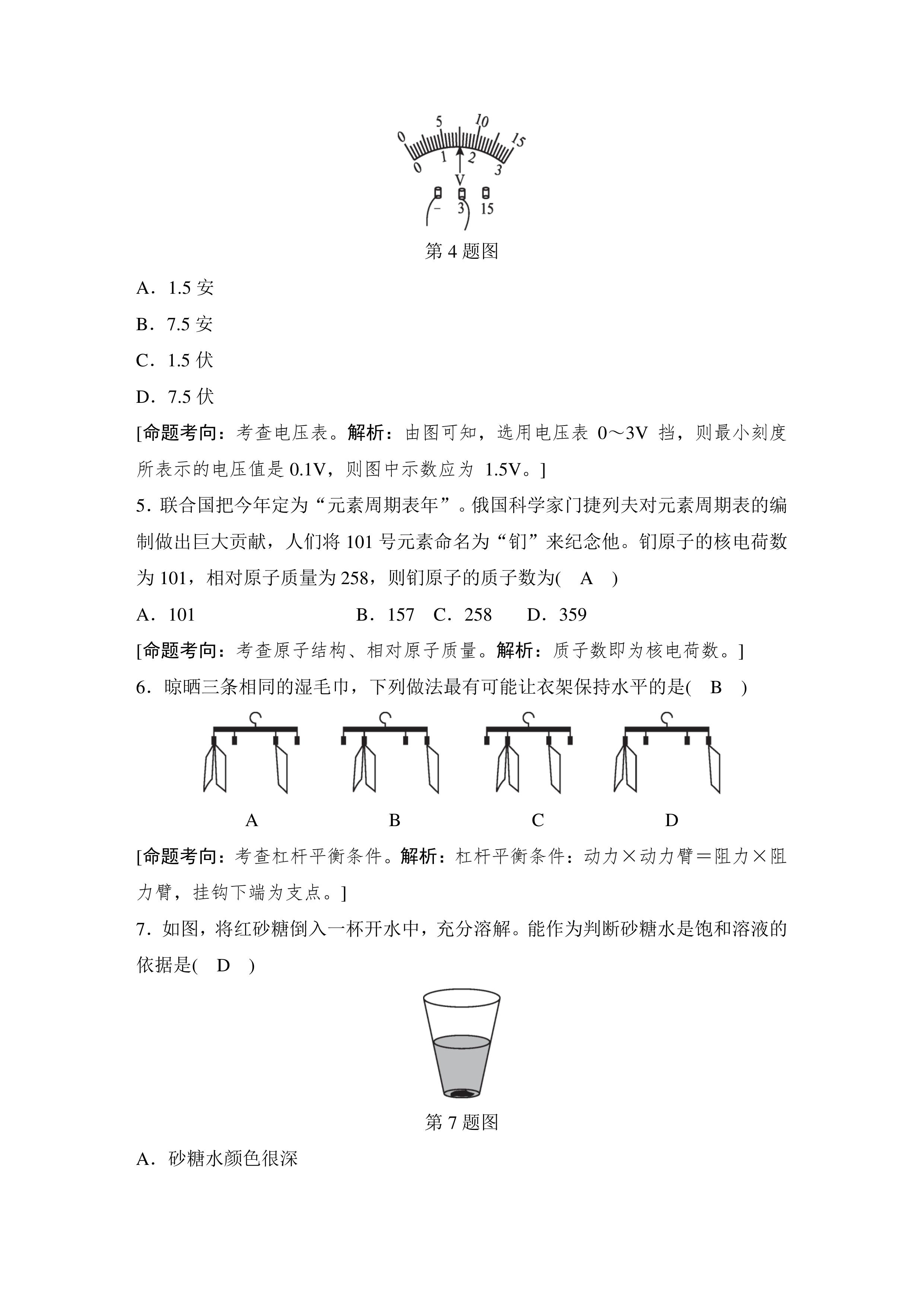 2024浙江初中毕业生学业考试数学,2018年温州初中学业水平考试数学