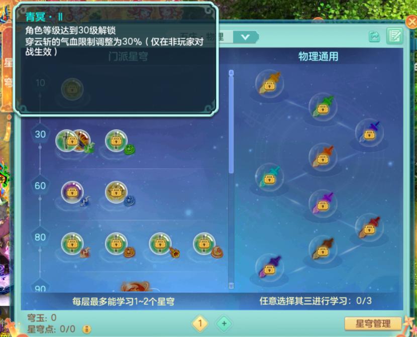 神武五庄星穹,神武4电脑版普陀星穹怎么选