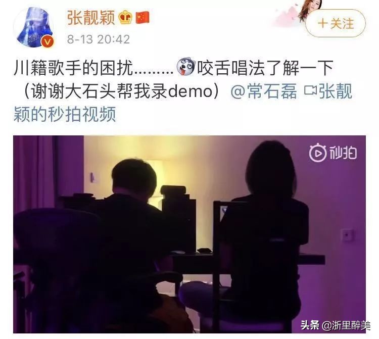 张靓颖年度盛典,张靓颖2019mv