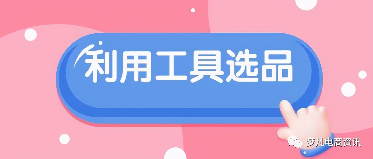 真正好用的工具,最好用的市场工具