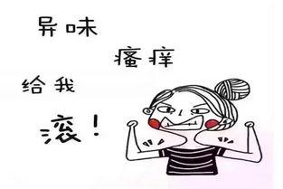 妇科炎症的症状科普动画,外阴炎症科普