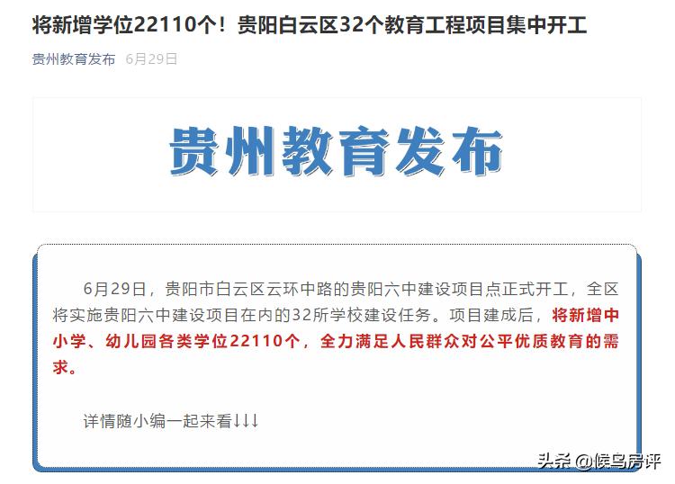 贵阳白云区属于哪个区,贵阳城乡结合部有哪些