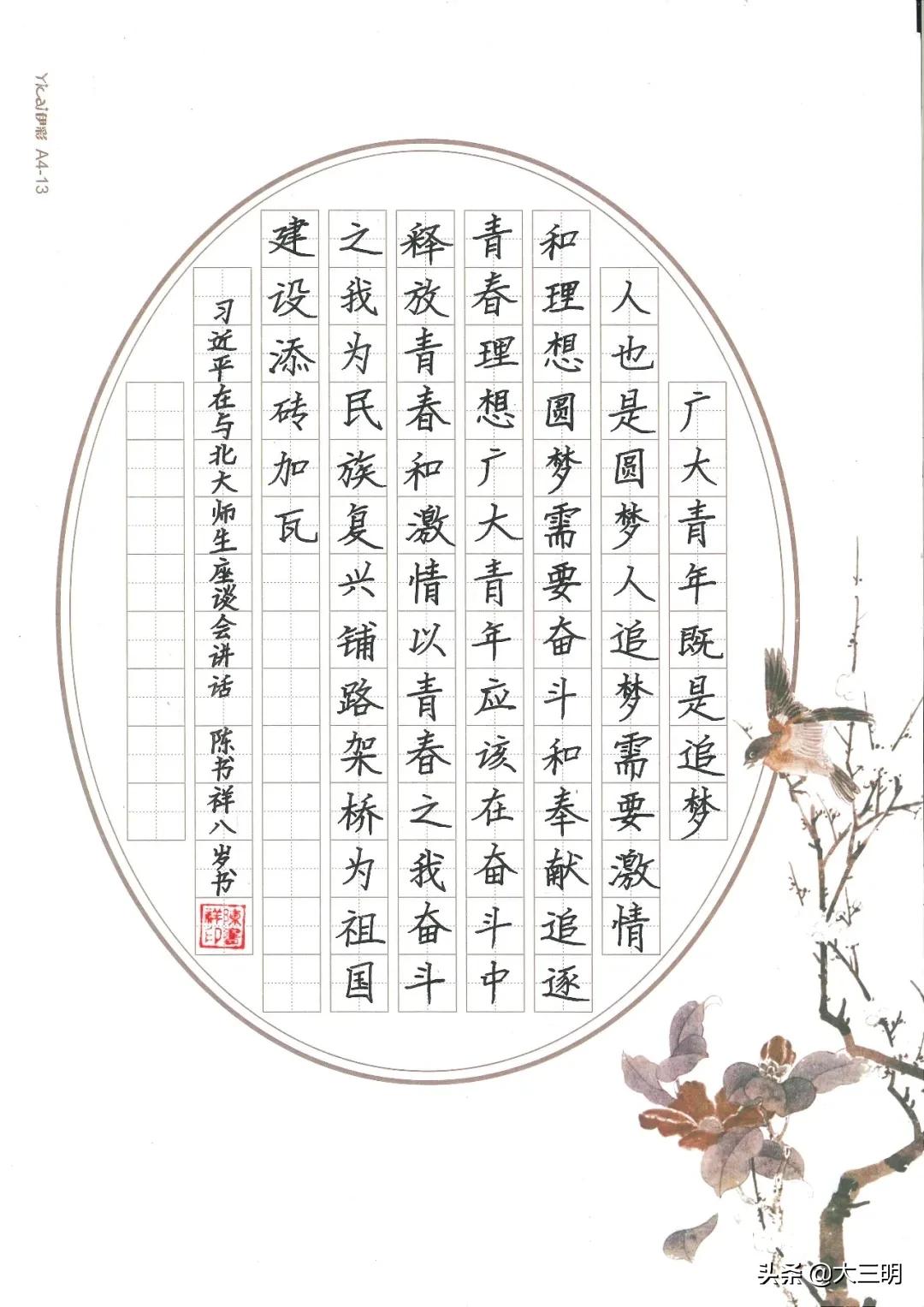 喜讯丨三明学院附小师生在第二届中华经典诵写讲系列活动中获佳绩