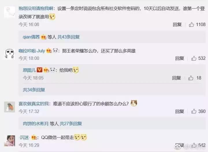 人死了他的手机微信号还在吗,人死后手机号微信号还能用吗