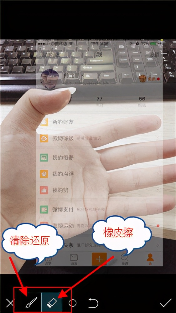 透明手机照片图文教程,手机透明照片制作教程