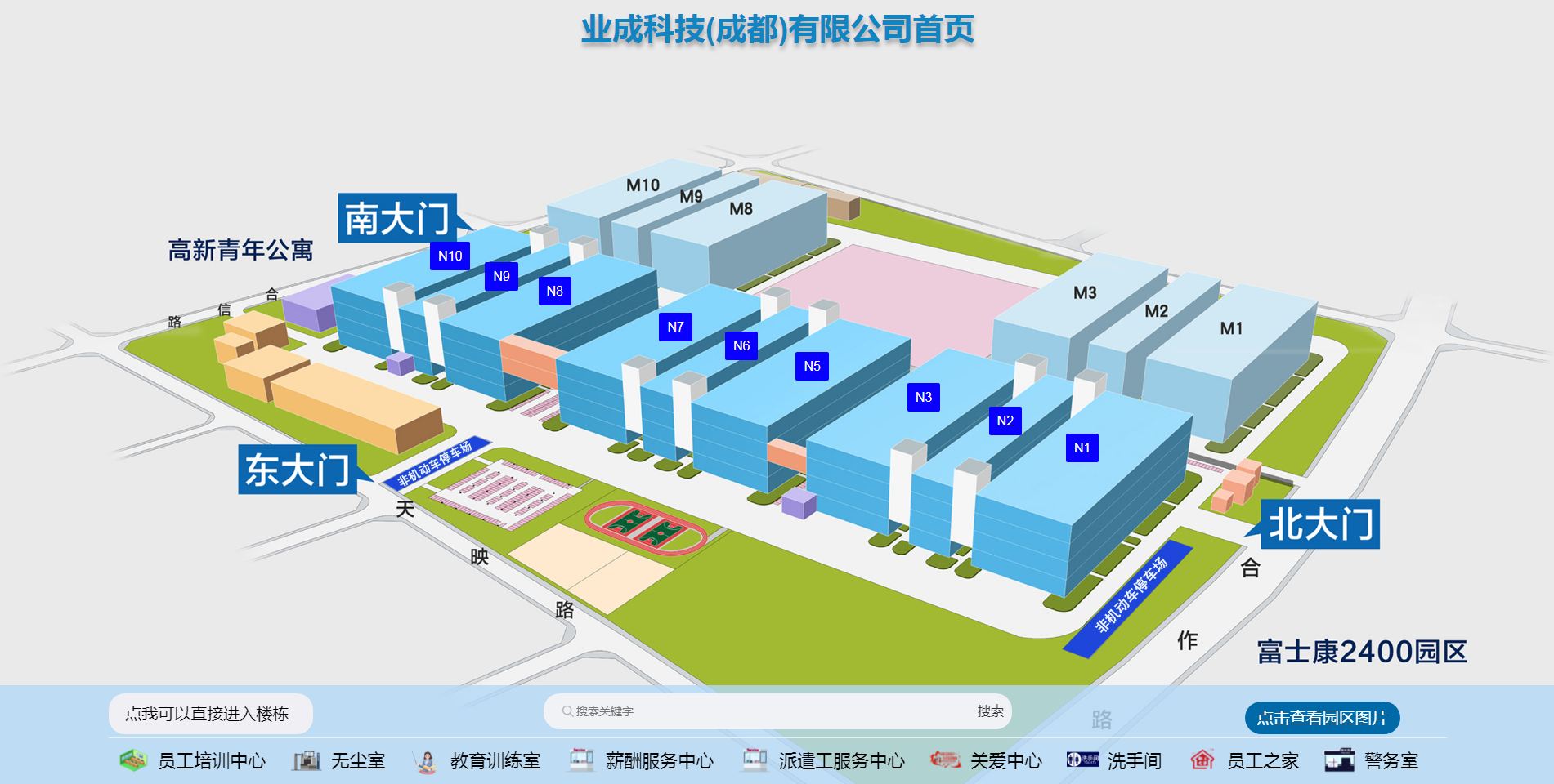 成都富士康上下班够壮观吧,富士康迷路找不到车间