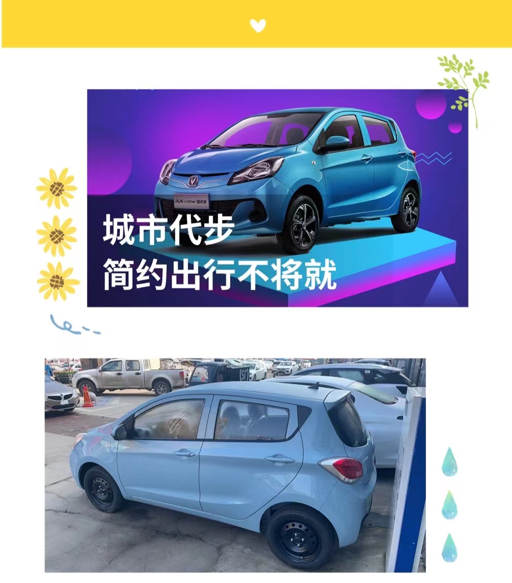 4.98万起的新款奔奔E-Star上市,值得购买吗?