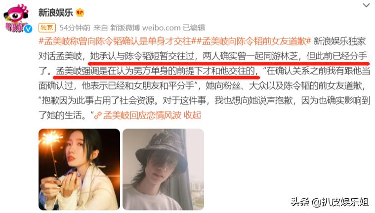 孟美岐被锤事件怎么回事,孟美岐被石锤了没