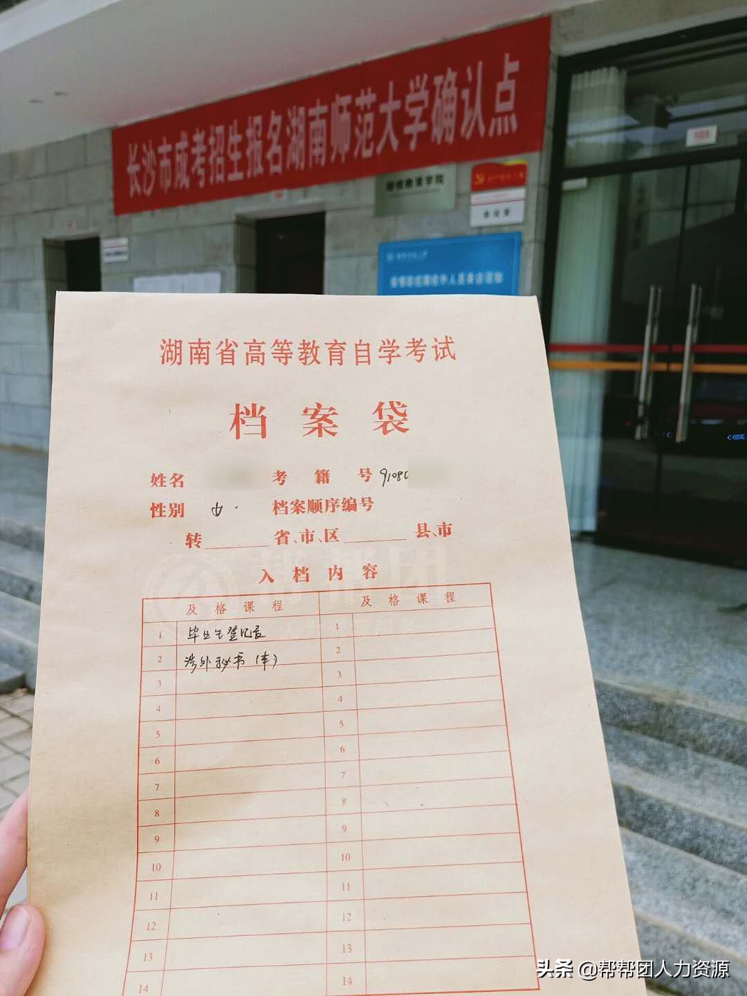 档案不知道在哪儿能考教师吗,考上教师编制怎么找档案在哪里