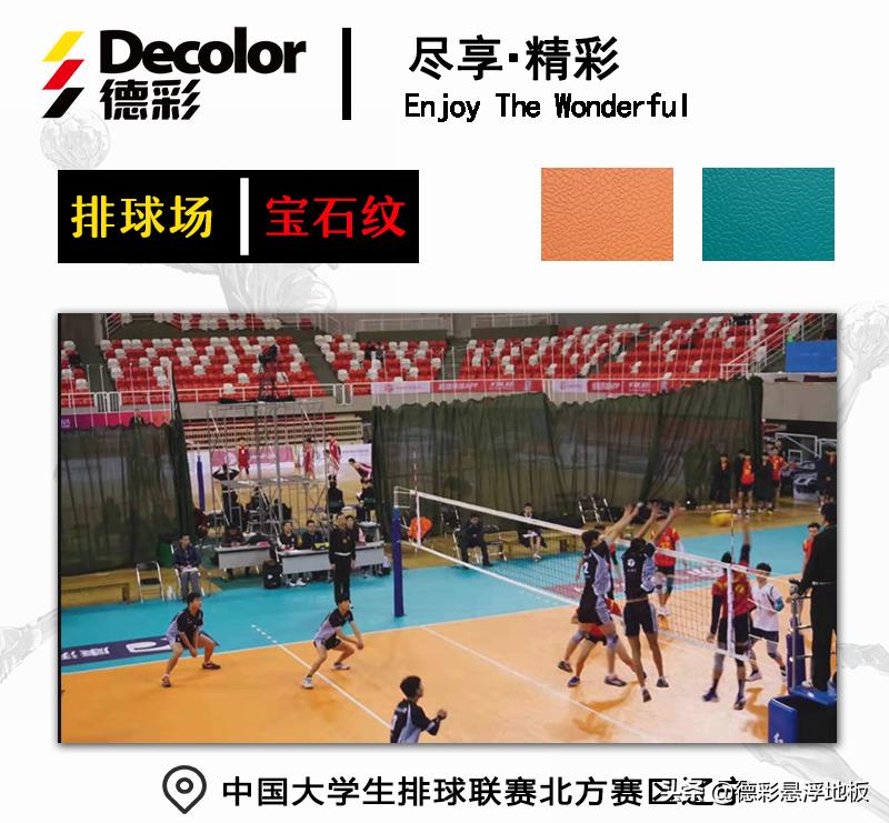 标准排球场规格为长多少米,标准排球场长多少米宽多少米