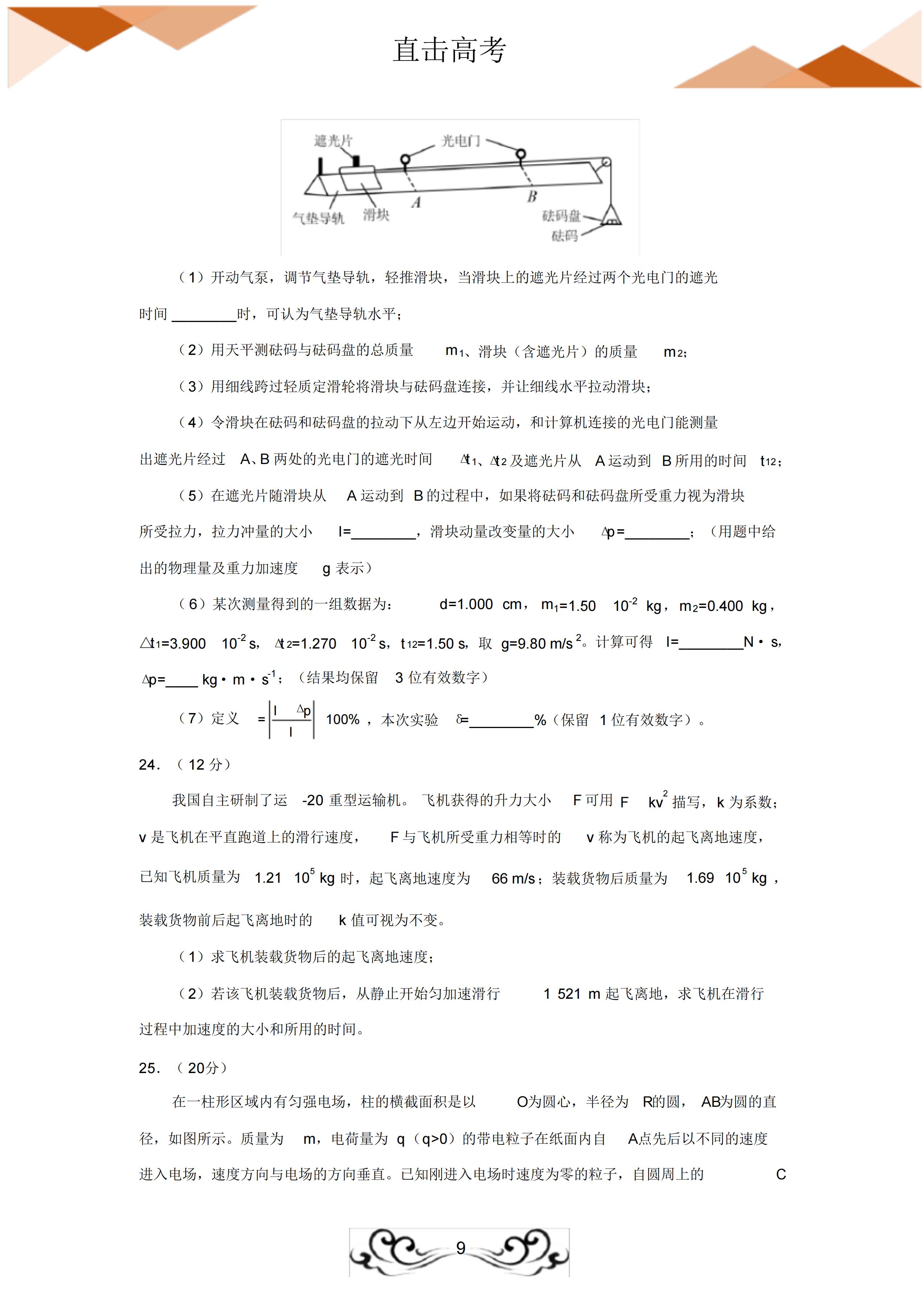 理综基础太差怎么快速提分,理综大题提分的技巧和方法