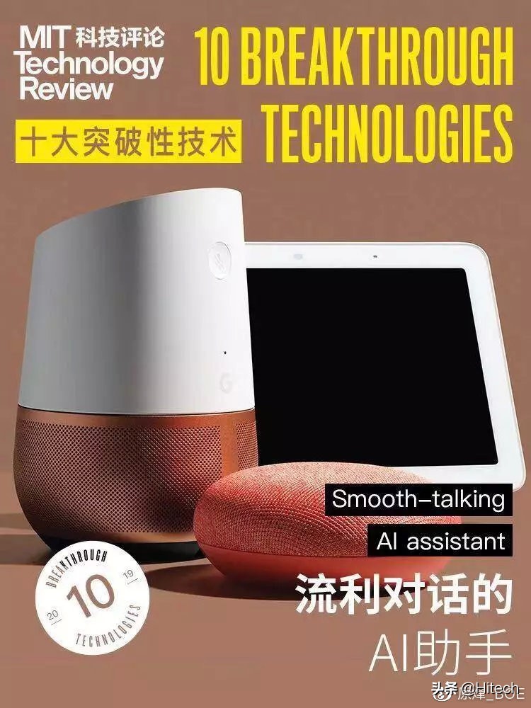 全球十大突破性技术,2021全球十大颠覆性技术