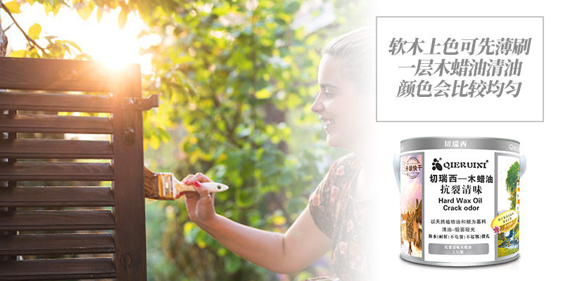木蜡油为啥不能刷,刷木蜡油有什么好处