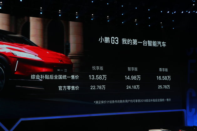 小鹏汽车G3试驾,小鹏g3与特斯拉