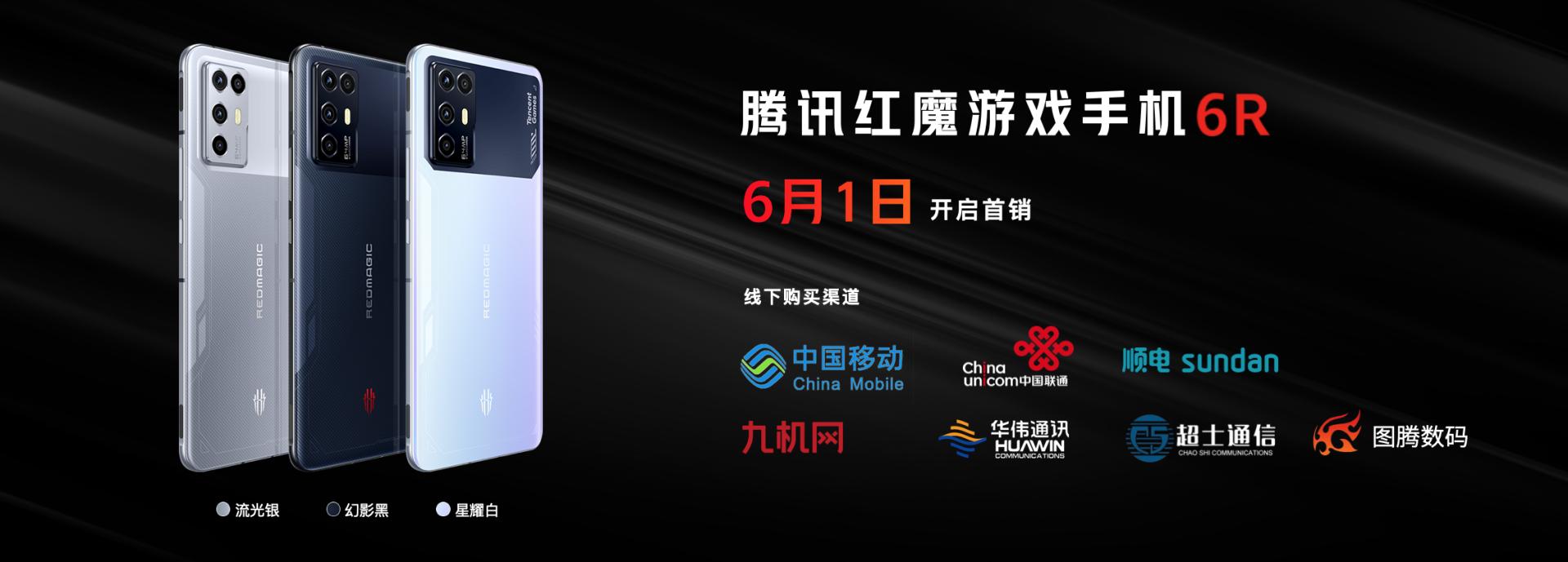 红魔5g游戏手机全面均衡的真旗舰,红魔6最强电竞手机