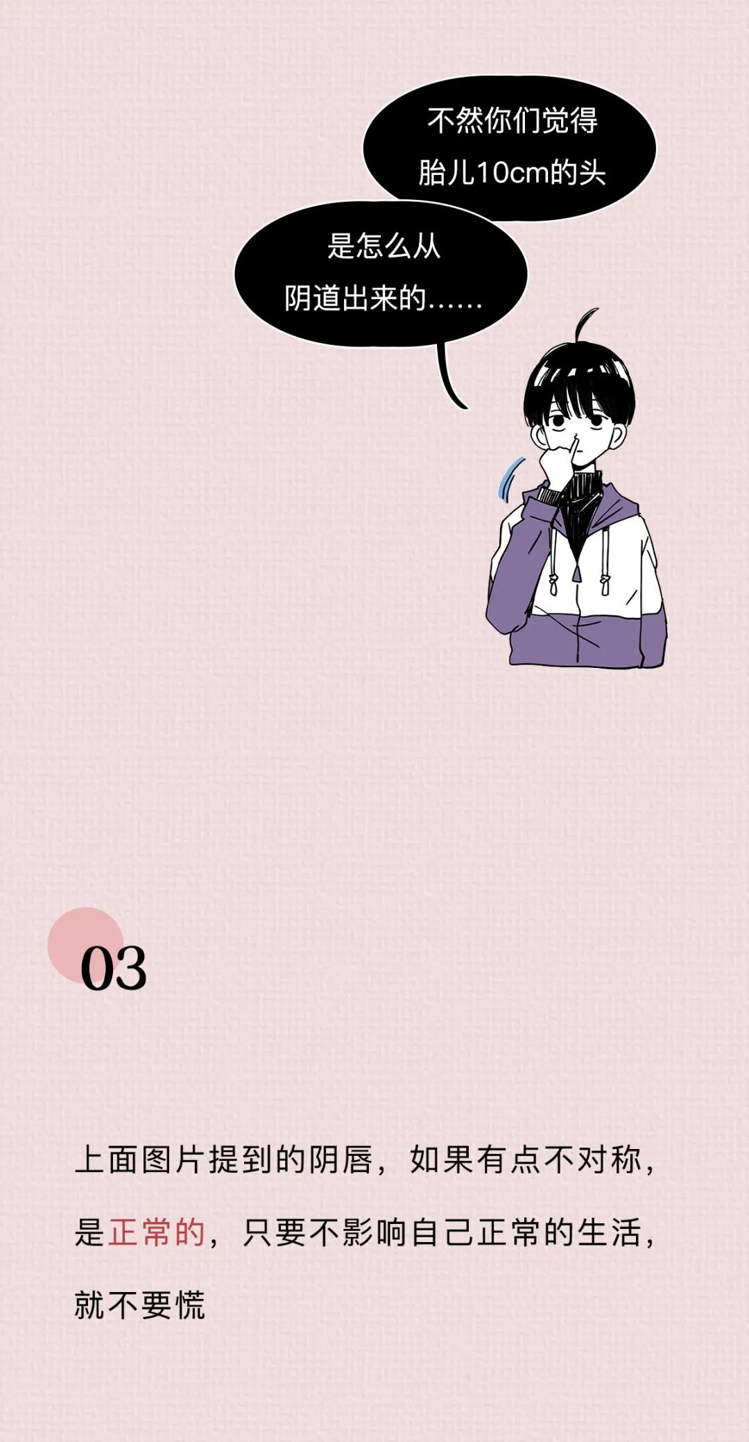 阴道生理科普小知识,女性阴道生理科普知识大全100题