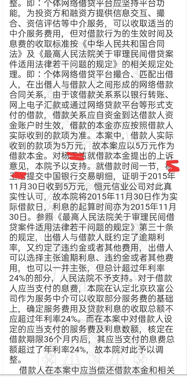 如果你借了高利贷被催收,那我这篇文章对你很有帮助,纯手打字!