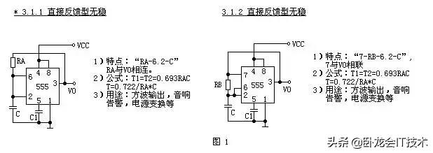 555定时器的基本使用方法,555定时器有哪些方面的应用